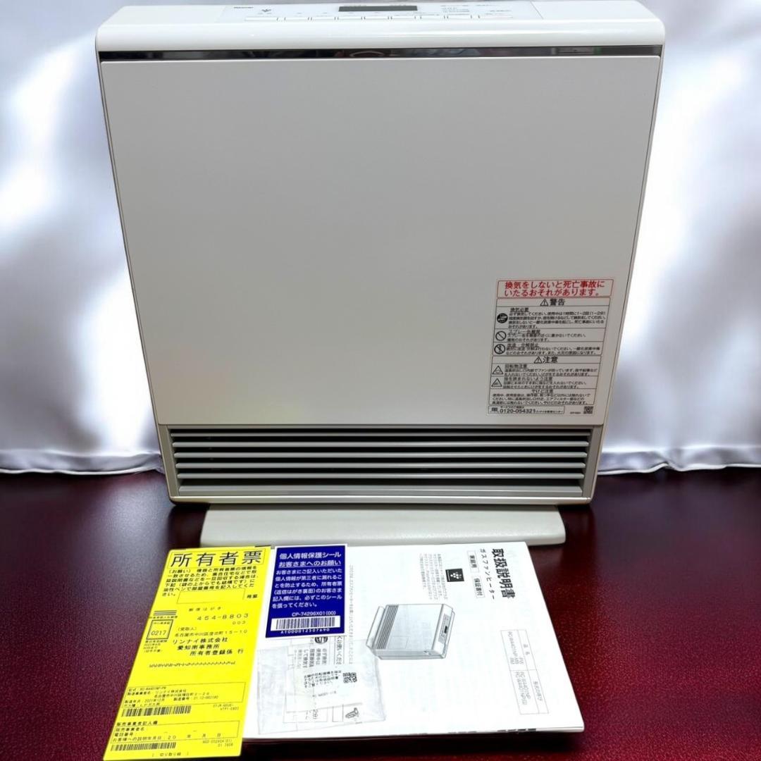 ☆極美品 リンナイ RC-W4401NP PW ガスファンヒーター LP用
