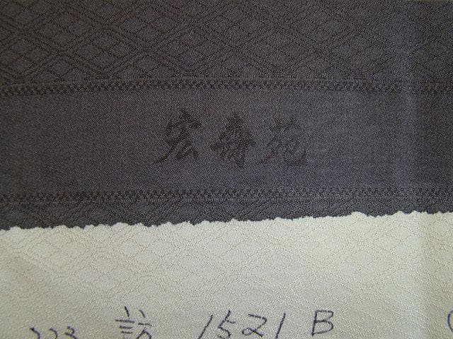 美品 S寸 紋意匠地 金彩加工染 附下げ・訪問着（正絹）未使用＜HH2278＞