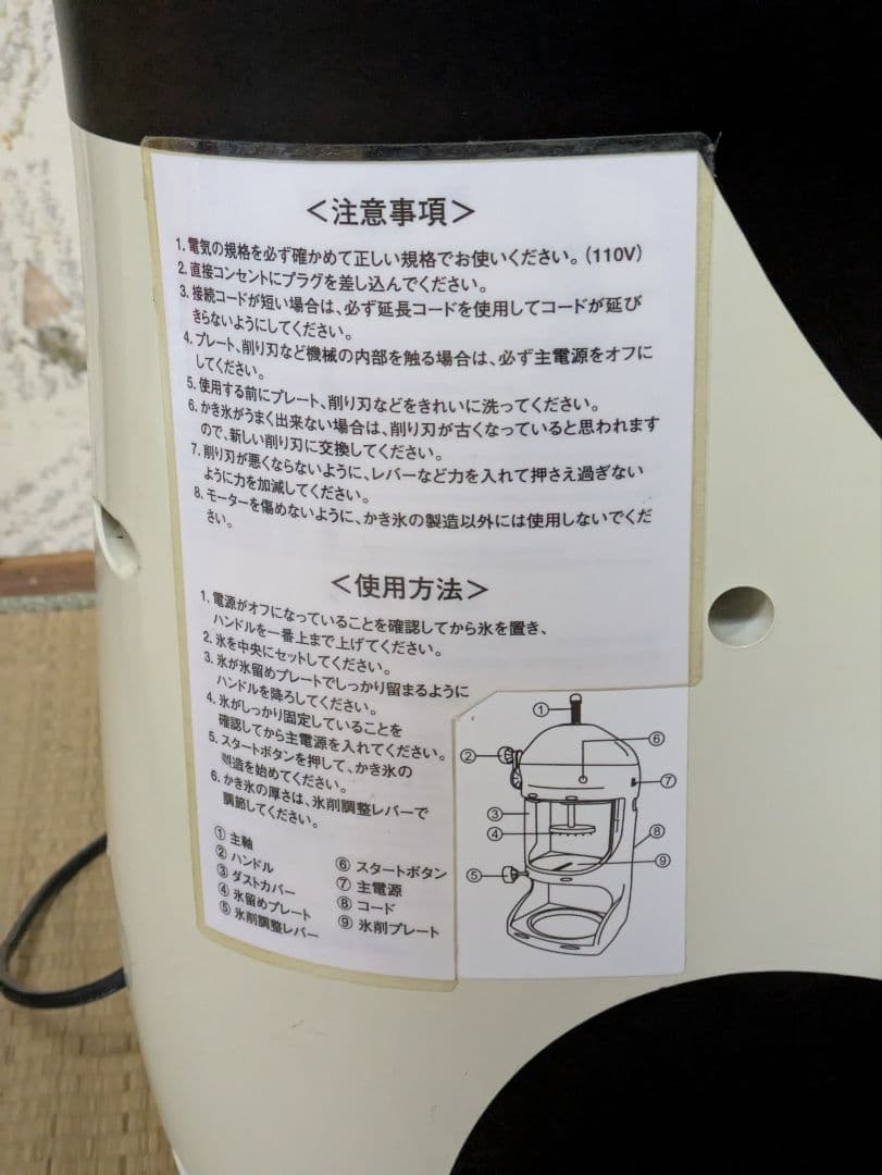 台湾風かき氷機(業務用)