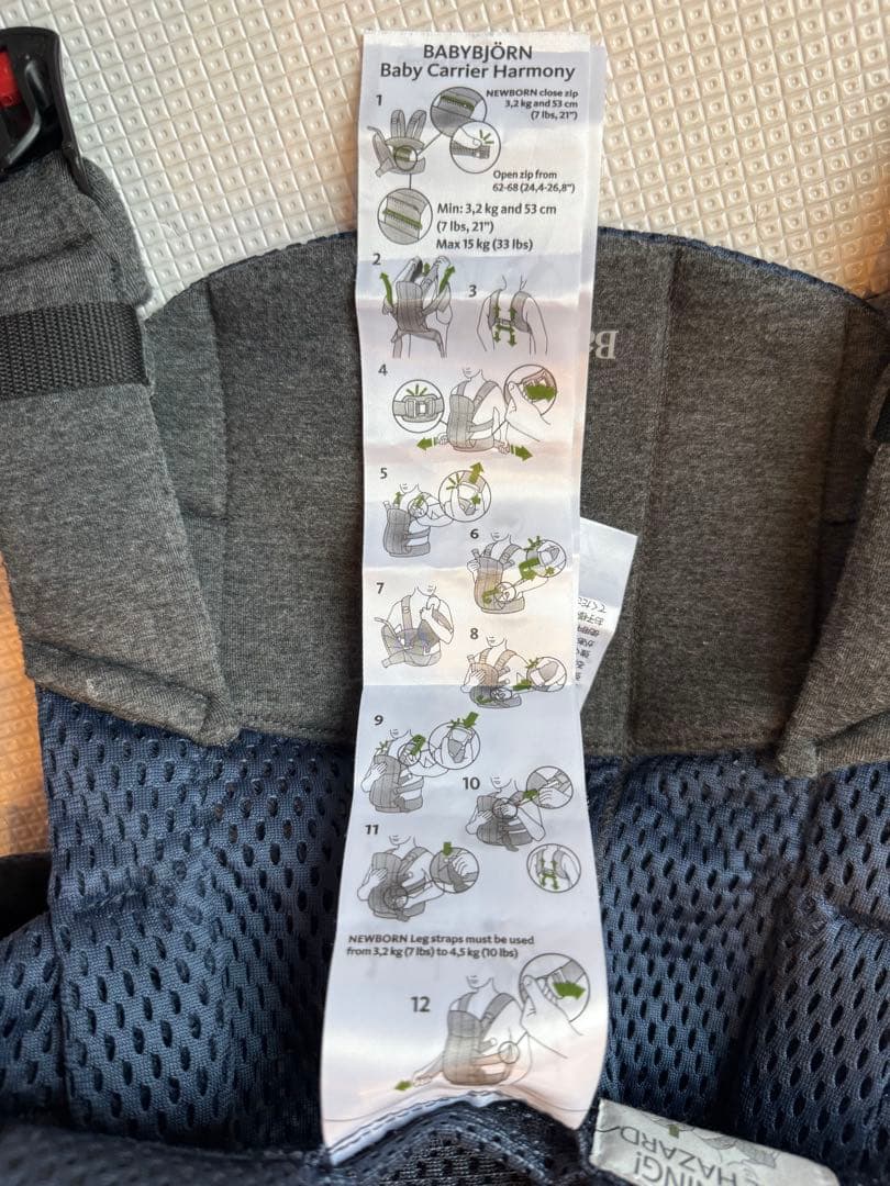 お値下げ☆ベビービョルン　ハーモニー　抱っこ紐 ネイビー メッシュ