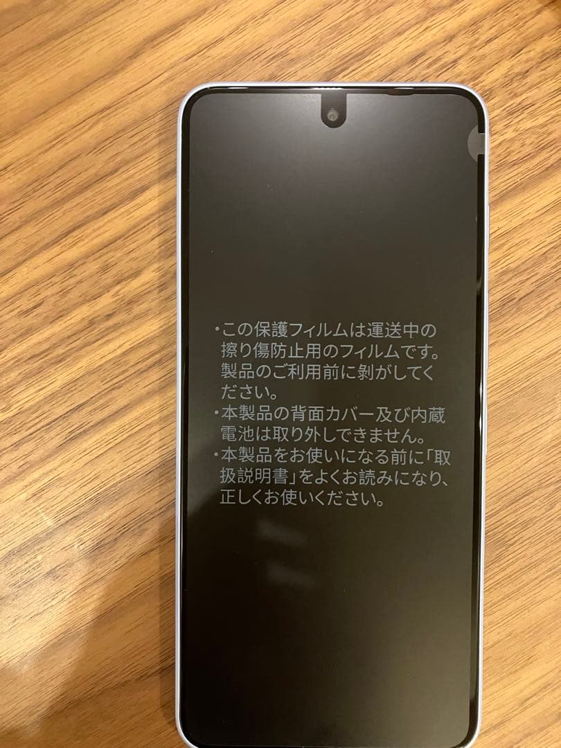 nubia S 5G 未使用 保護フィルム付き ライトパープル