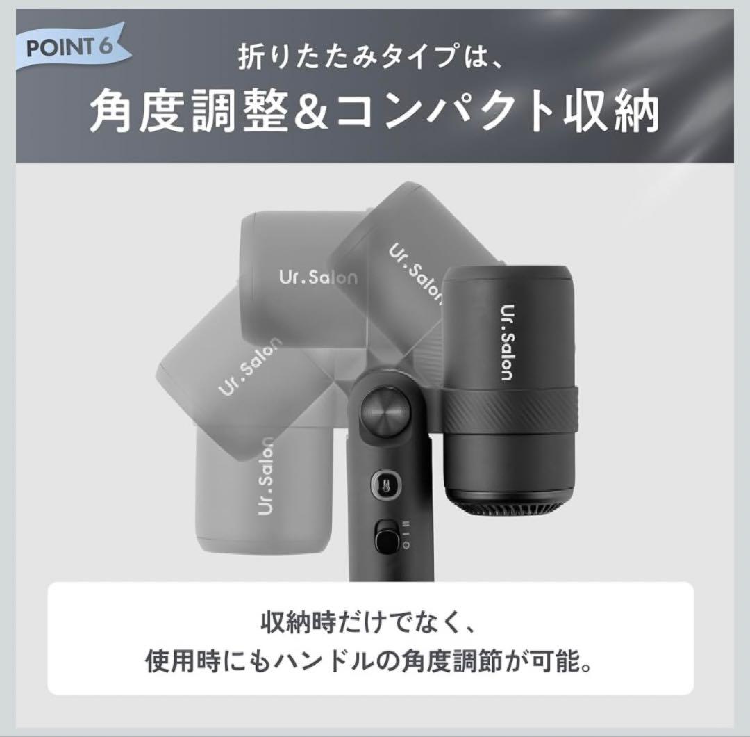 UR.SALON ジェットモンスターマイクロドライヤー02 リッチブラック