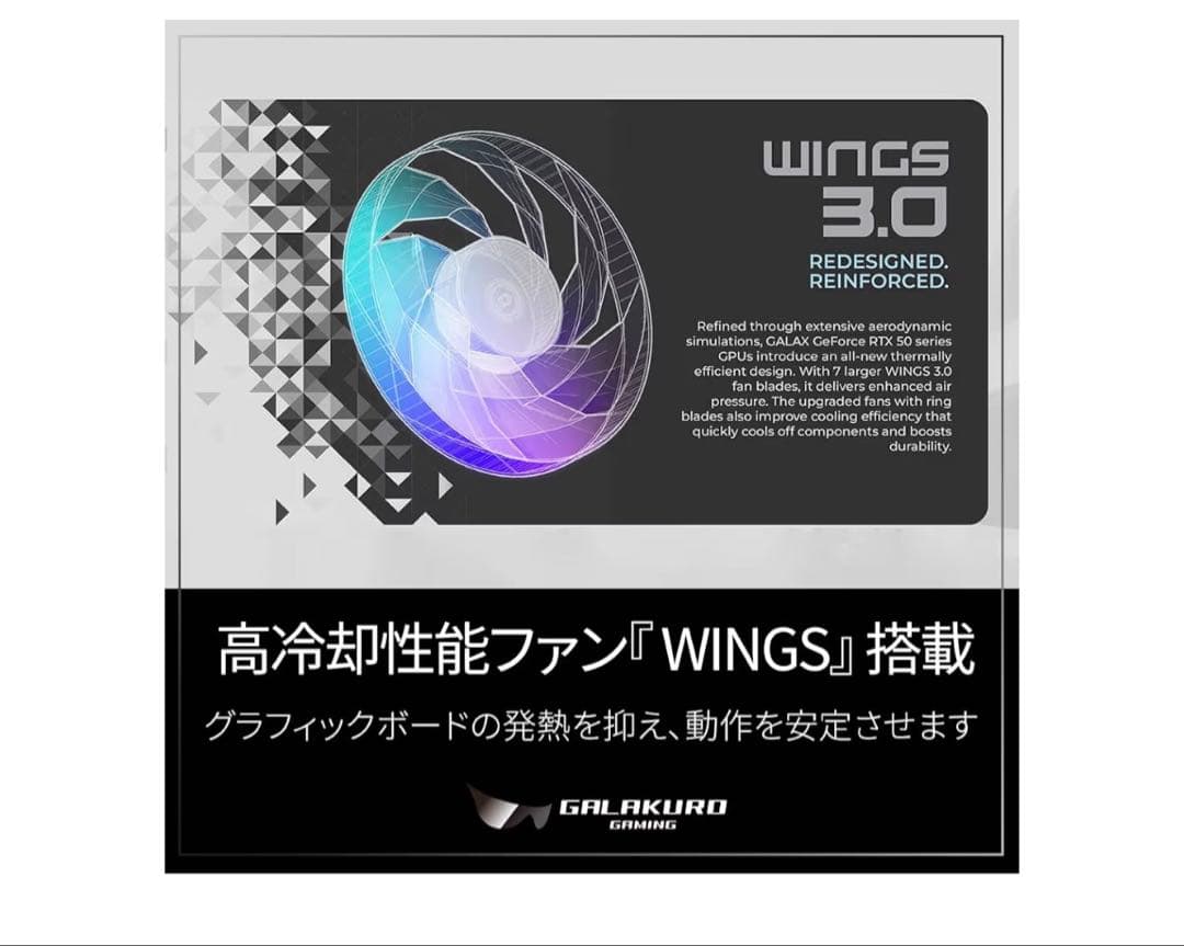 グラフィックボード・グラボ・ビデオカード GALAKURO GAMING NVIDIA GeForce RTX 5080