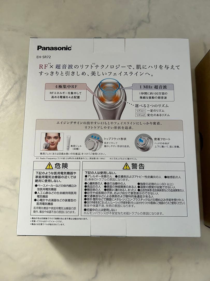 Panasonic EH-SR72 RF×超音波美顔器