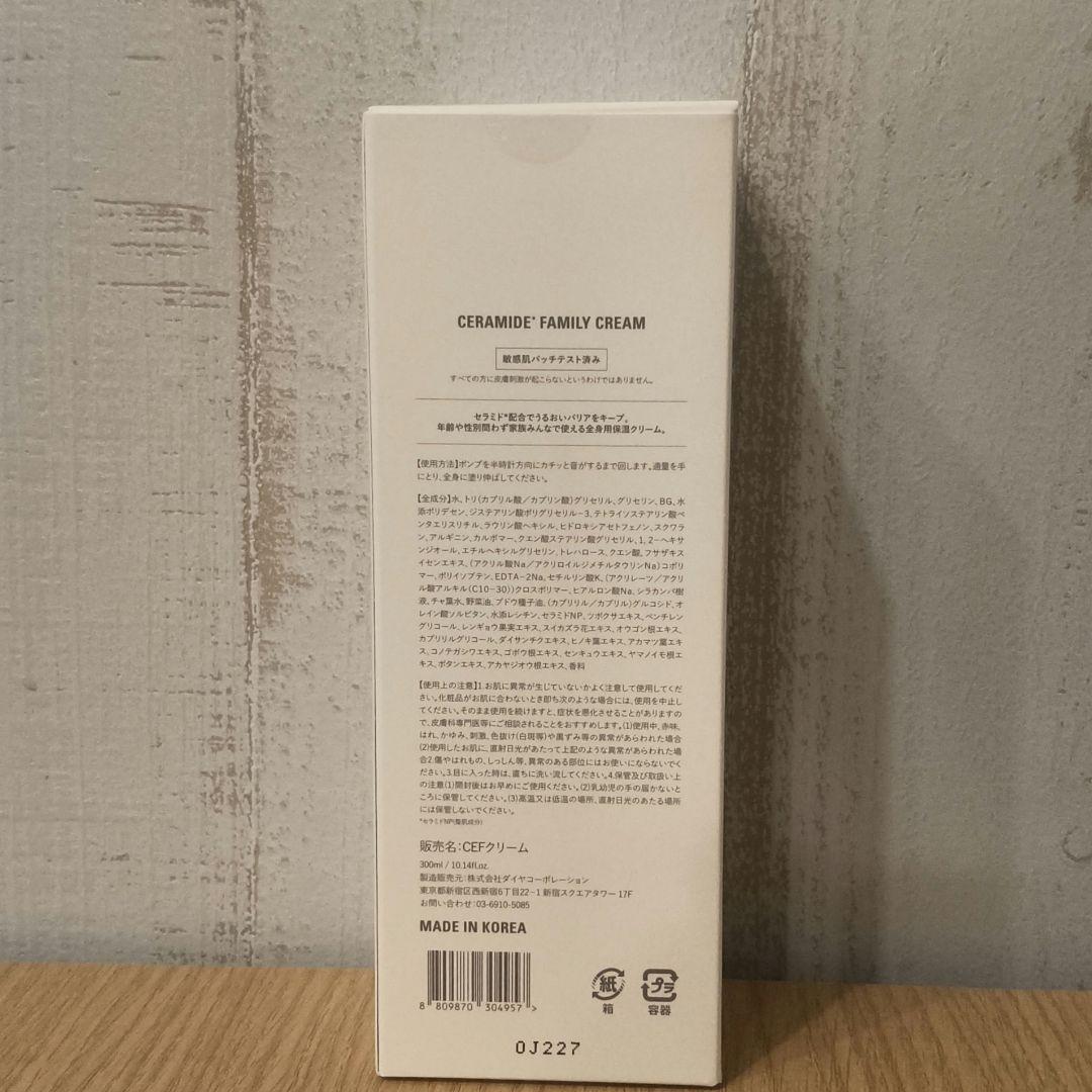 【即日発送】FAVS ファミリークリーム ファブス FAMILYCREAM3本