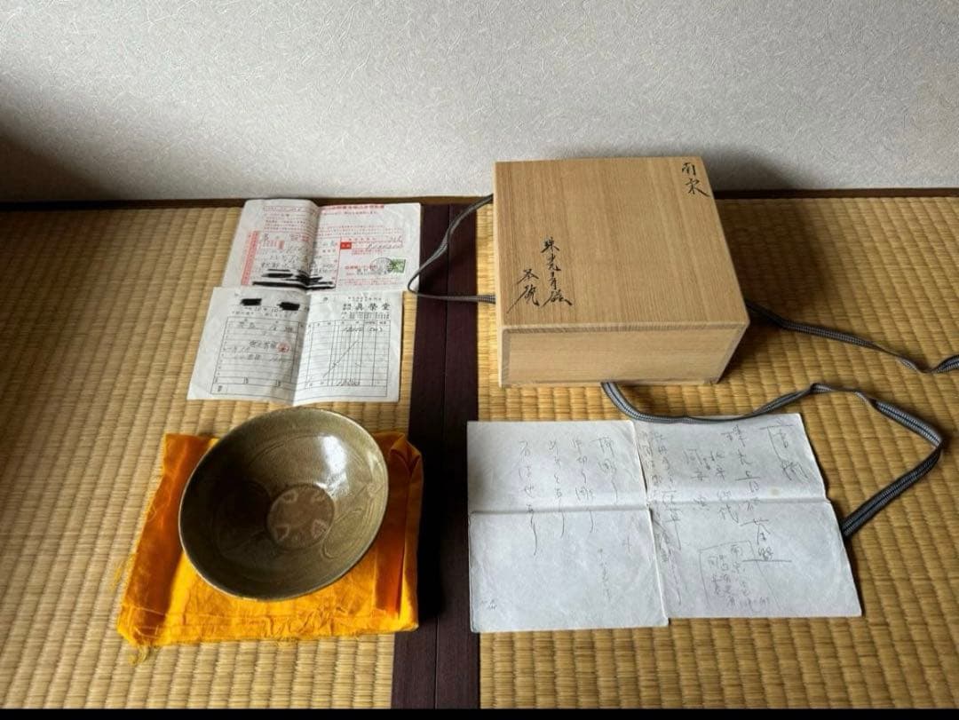 南宋時代　珠光青磁　茶碗　金継ぎあり　極め箱付