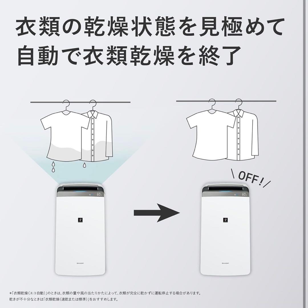 【超美品】2025年製SHARP衣類乾燥除湿機 CV-S180(W) シャープ