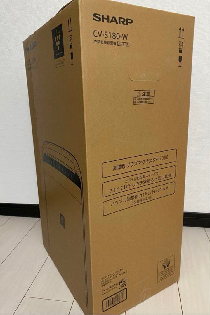 【超美品】2025年製SHARP衣類乾燥除湿機 CV-S180(W) シャープ