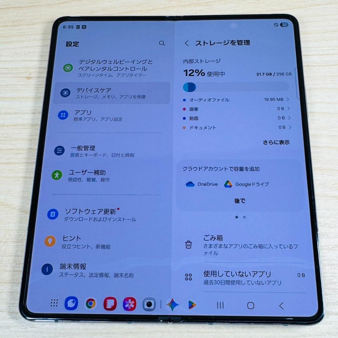 P206 SIMフリー Galaxy Z Fold5 SCG22 IcyBlue