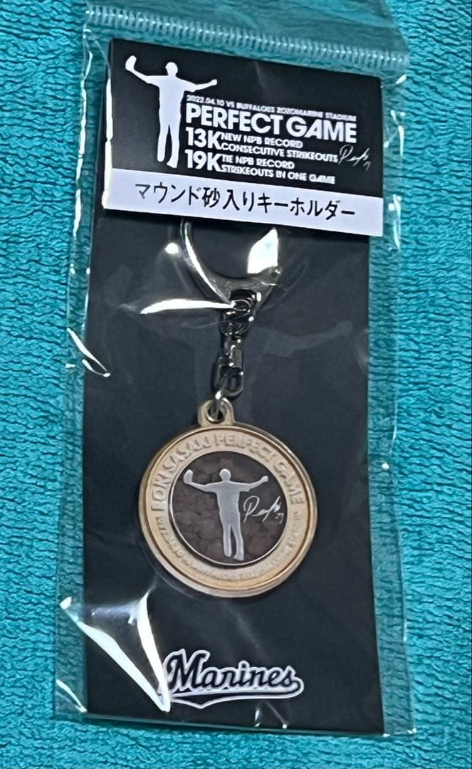 佐々木朗希 完全試合 マウンドの砂 3点セット最年少ギネス 松川虎生 13三振