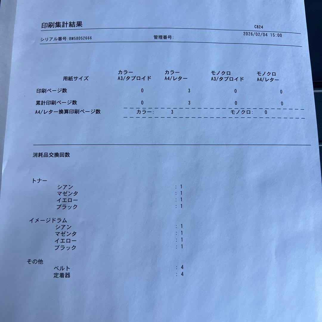 OKI CORREFIDO C824 プリンター新品同様、
