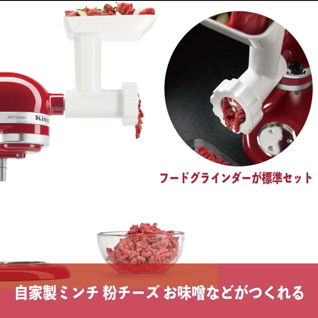 KitchenAid 9KSM162WH スタンドミキサー