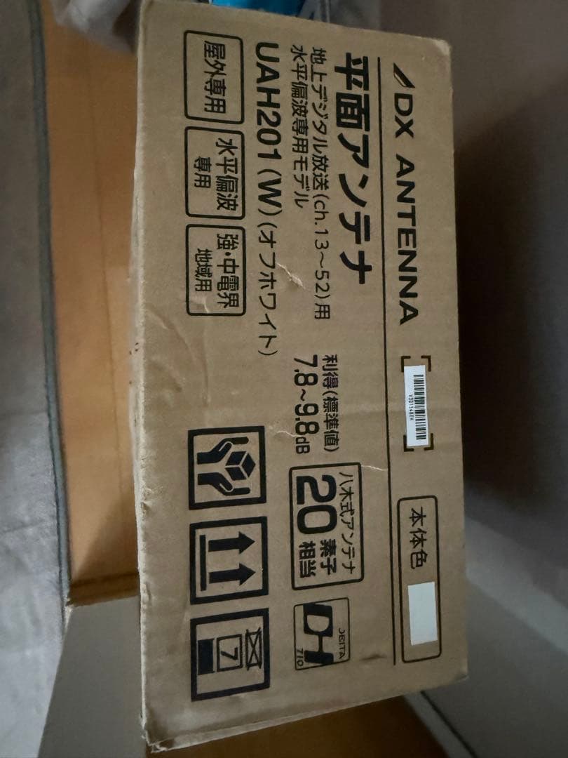 じょうじ69UAH201(W)2個セット