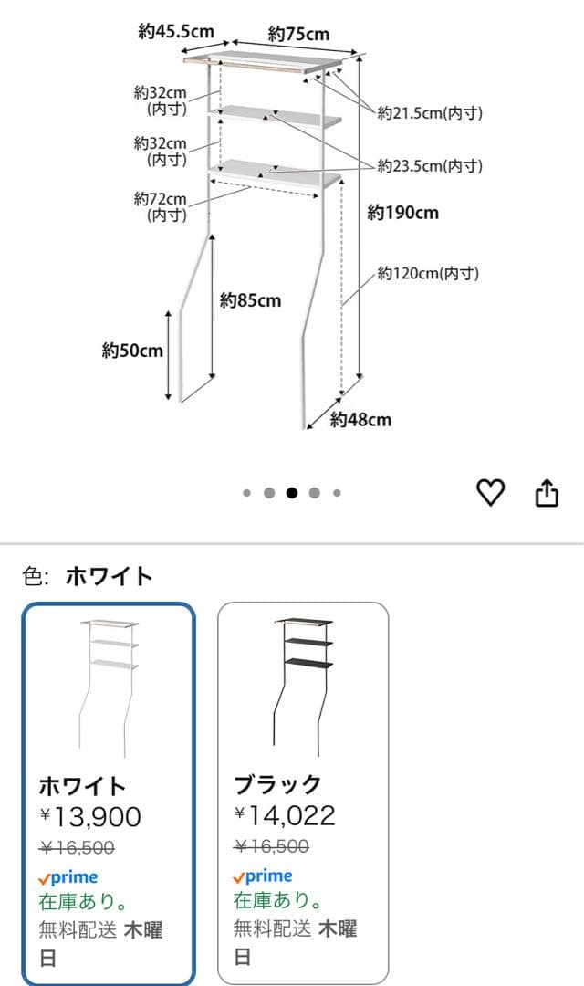 【ムファサ】Yamazaki 立て掛けランドリーシェルフ タワー ホワイト
