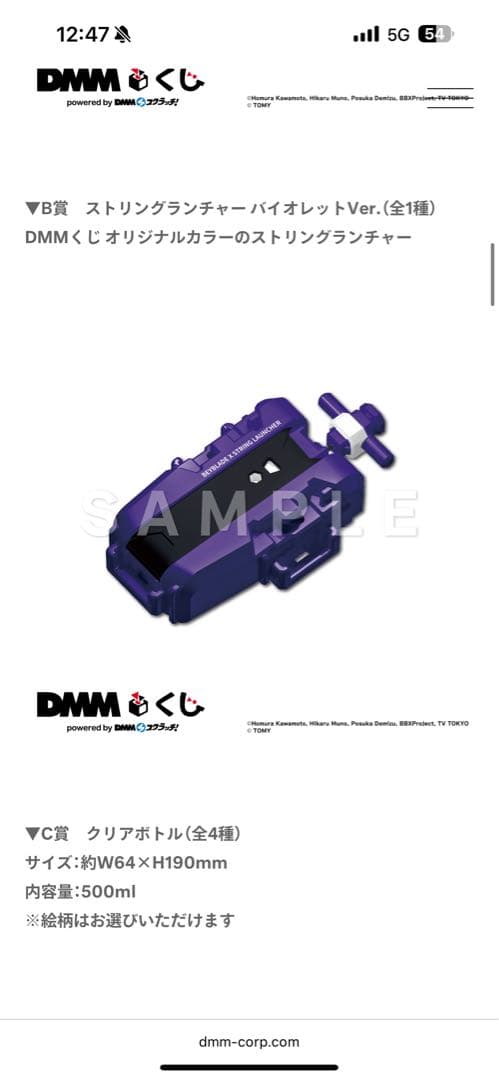 期間限定値引　DMMくじ　ワイバーンホバー　バイオレット2-80GN