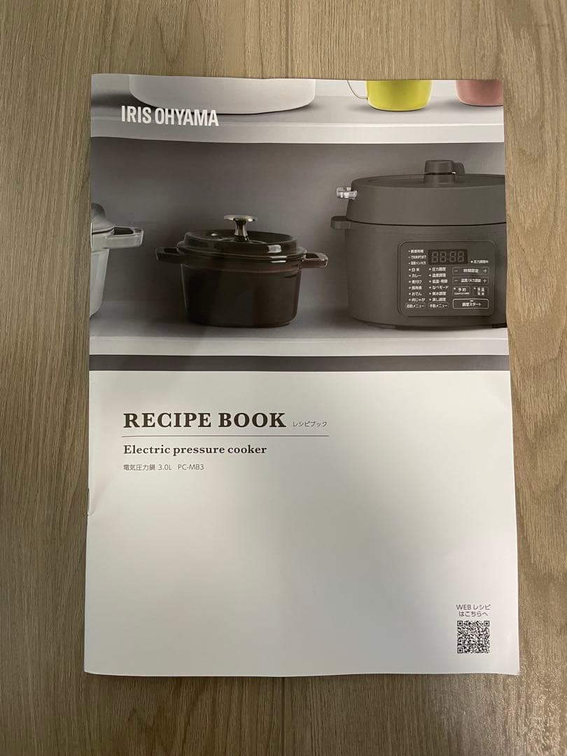 電気圧力鍋 アイリスオーヤマ【PC-MB3-H】