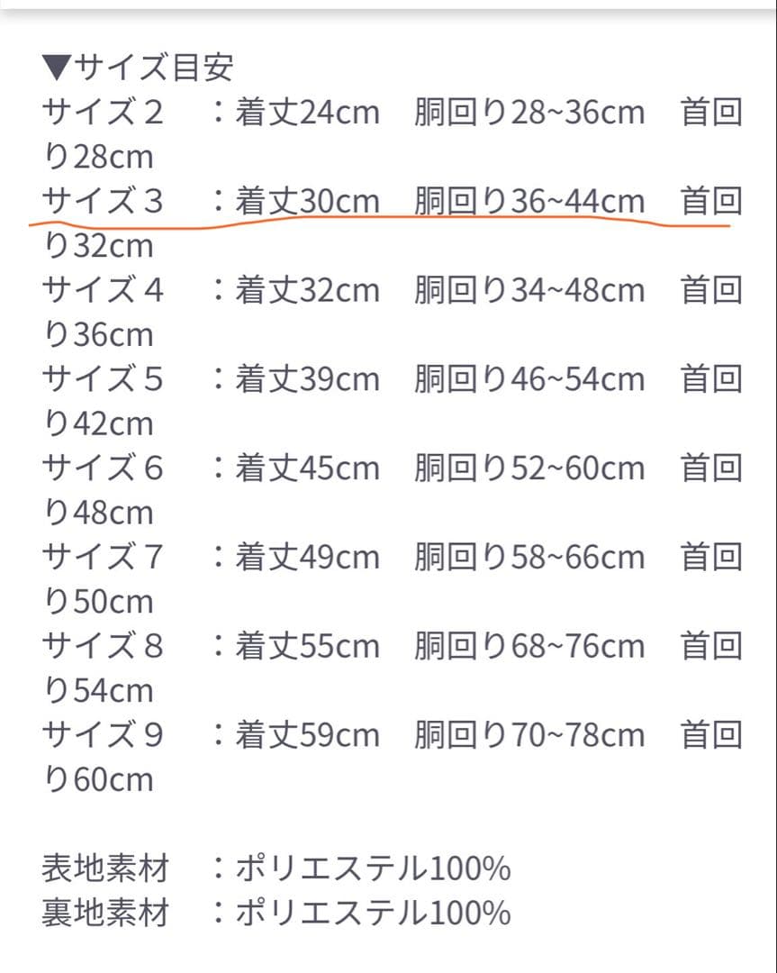 e コート　PLAIN Tech Coat/H2OFF レッド