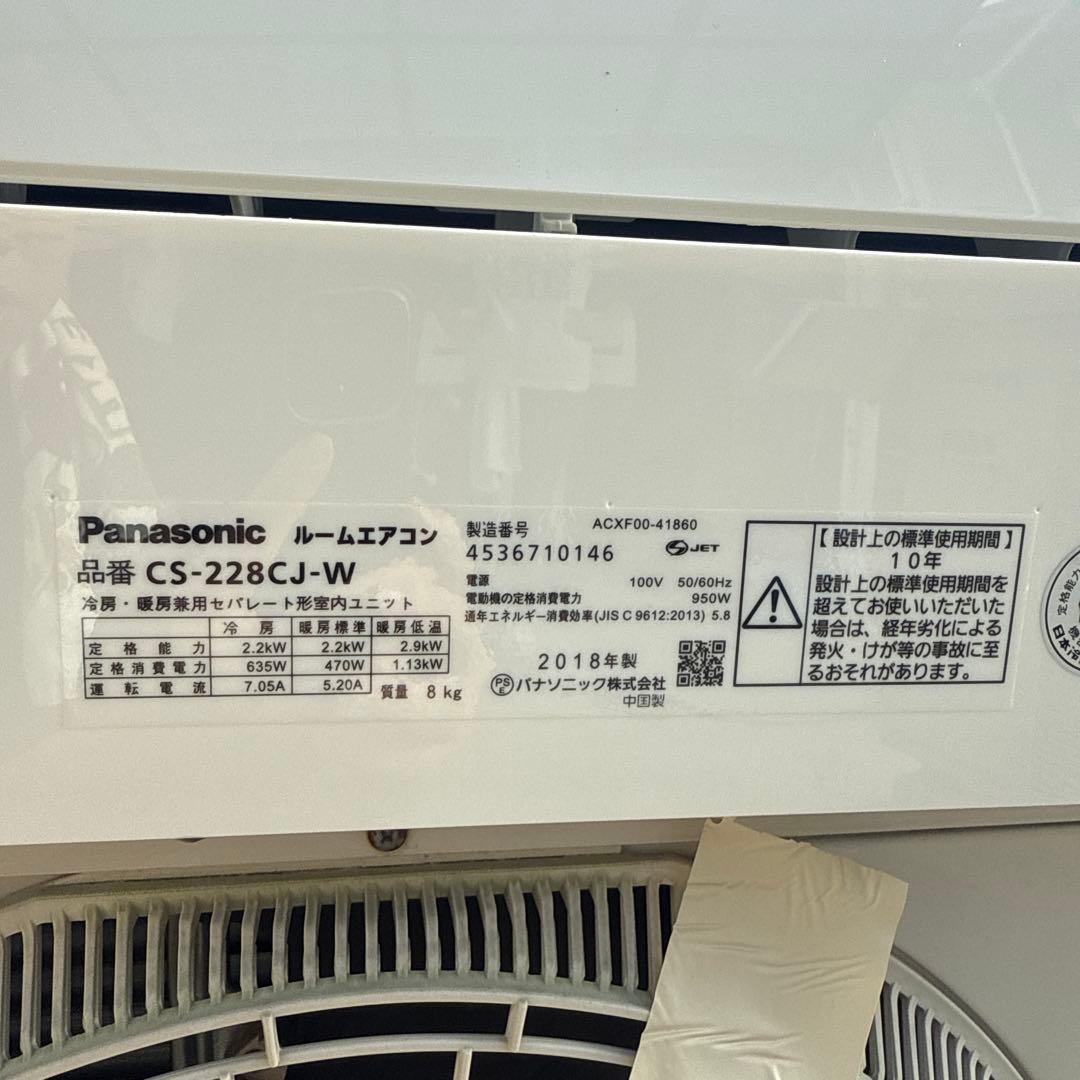 Panasonic ルームエアコン CS-228CJ