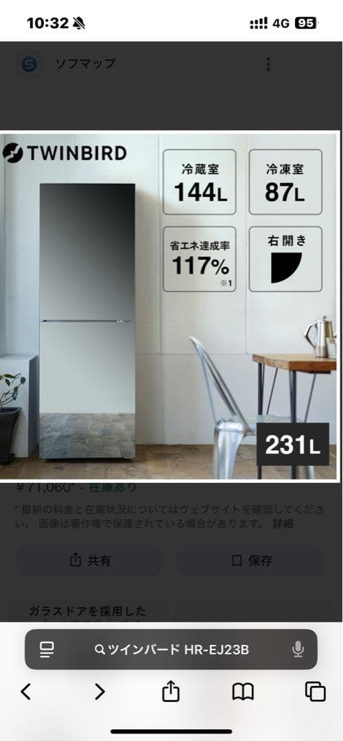 ツインバード 冷蔵庫　HR-EJ23B 2024購入　美品