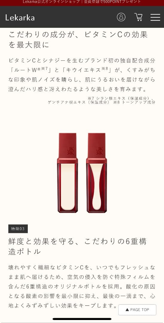 025年秋発売レカルカの美容液「CFセラムアドバンス 30ml」