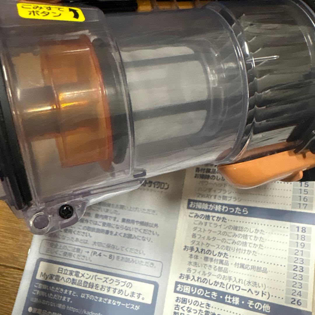 ジャズ ジャパネット　日立ラクかるパワーブーストサイクロン