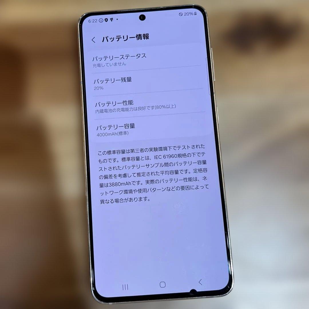 ひーちゃん　Z231 ドコモ　Galaxy S21 5G SC-51B