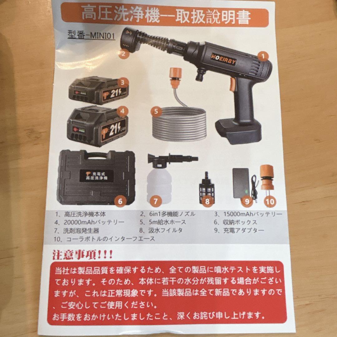 ミニ高圧洗浄 コードレス 充電式 PSE認証　バッテリー2個 ノズル 大掃除