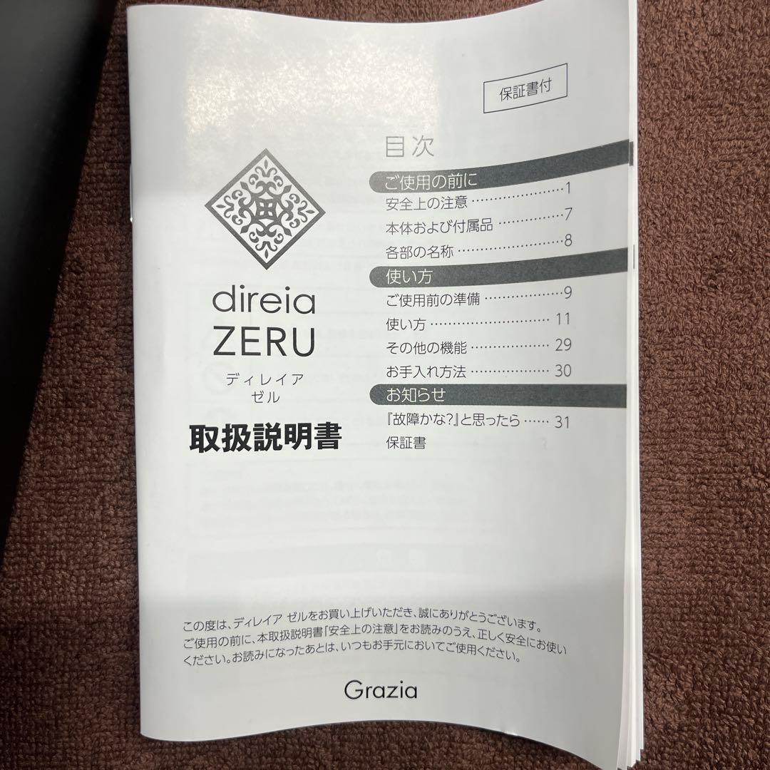 direia ZERU 美顔器　ディレイア　ゼル