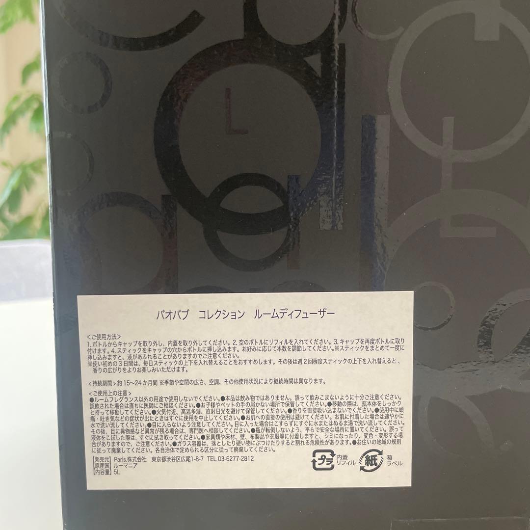 baobabトーテム エクスクルーシブ プラチナ5L