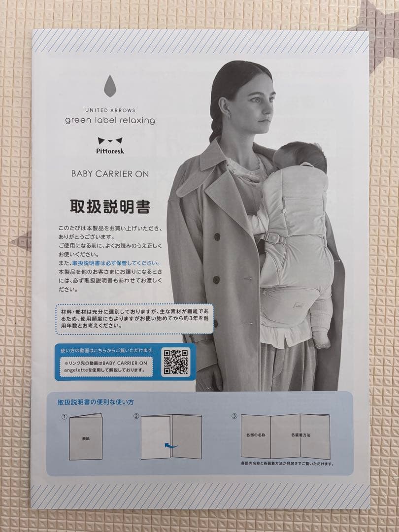 抱っこ紐 ベビーキャリアオン 色ベージュ