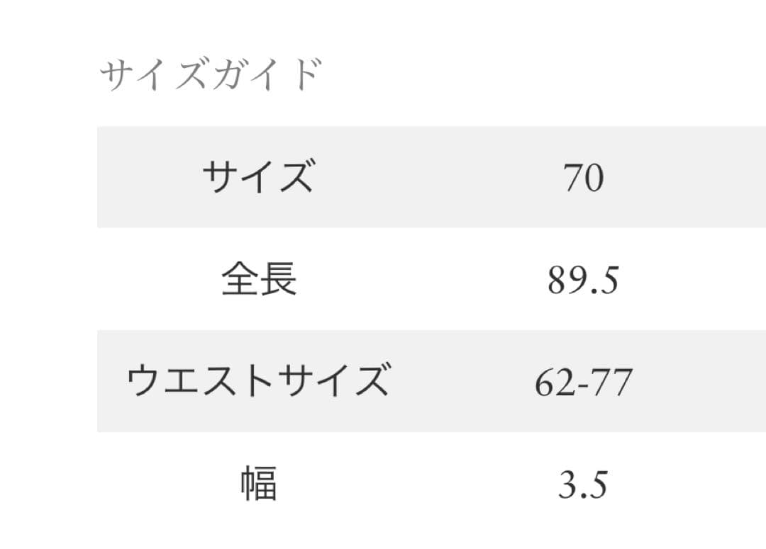 aLORS paris ベルト