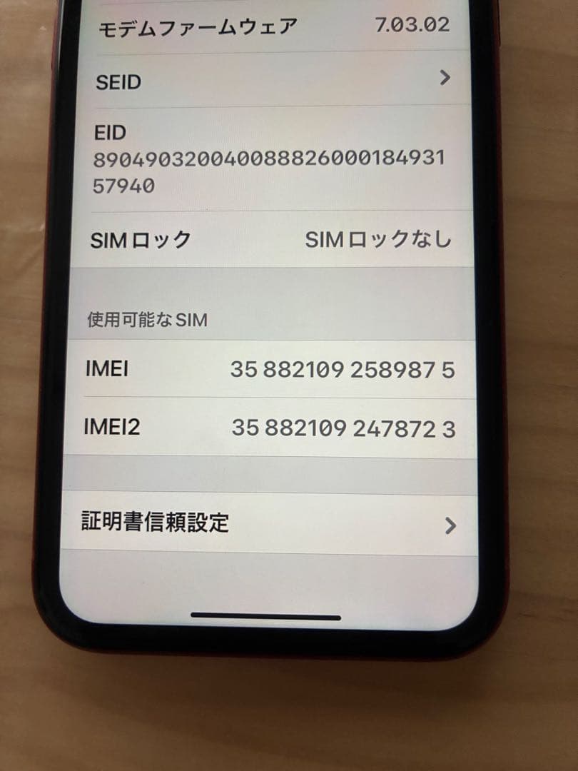 iPhone XR レッド64GB SIMフリー