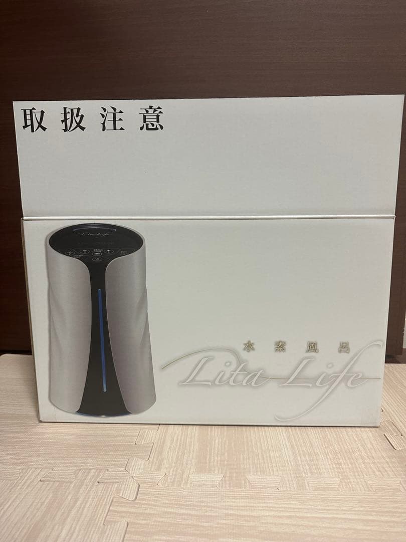 【未使用】水素風呂　リタライフ