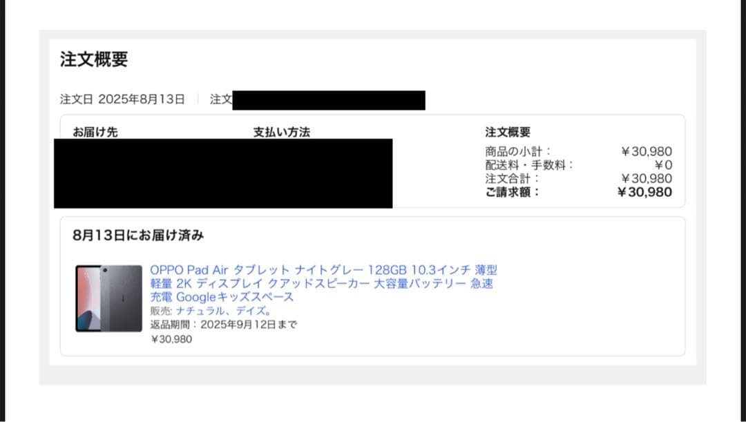 OPPO Pad Air タブレット ナイトグレー 128GB フィルムケース付