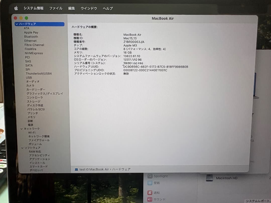 Mac book air 15インチ