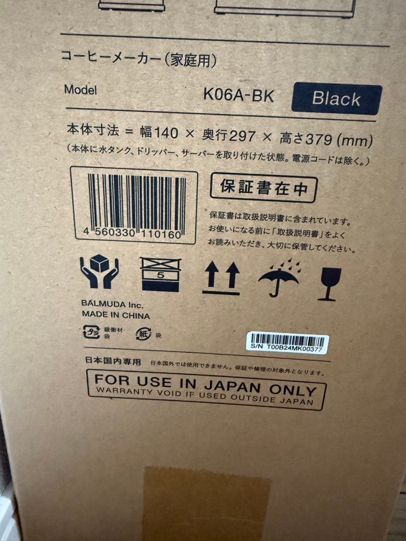 【新品未開封】BALMUDA The Brew ブラック K06A-BK