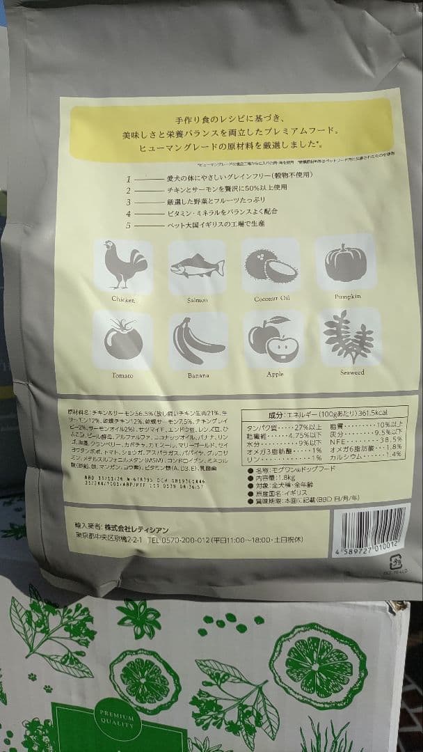 新品未開封 モグワン 3袋セット チキン＆サーモン　ドッグフード