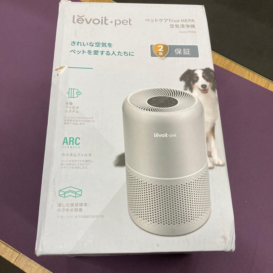 Levoit レボイト　空気清浄機 脱臭強化　20畳 Core P350 ペット