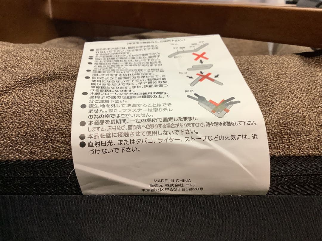 【ゆったりくつろげる】３段調整高座椅子(JC-E01) 完成品 ニトリ