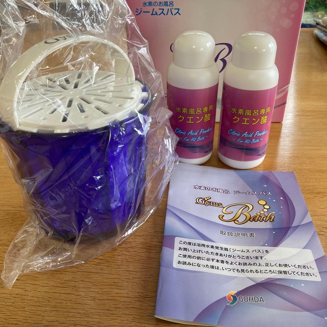 Gyms Bath(ジームスバス)水素お風呂用
