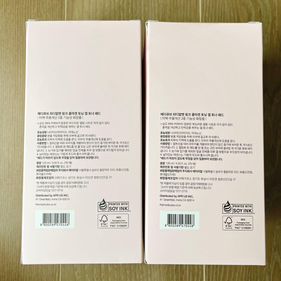 【新品未開封】medicube AGE-R BOOSTER 美顔器