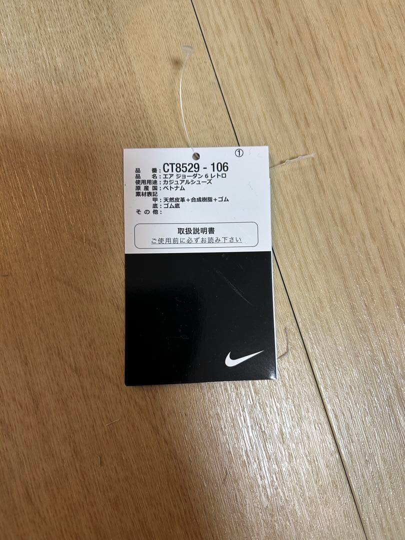 シューズ(男性用) Nike Air Jordan 6 Carmine