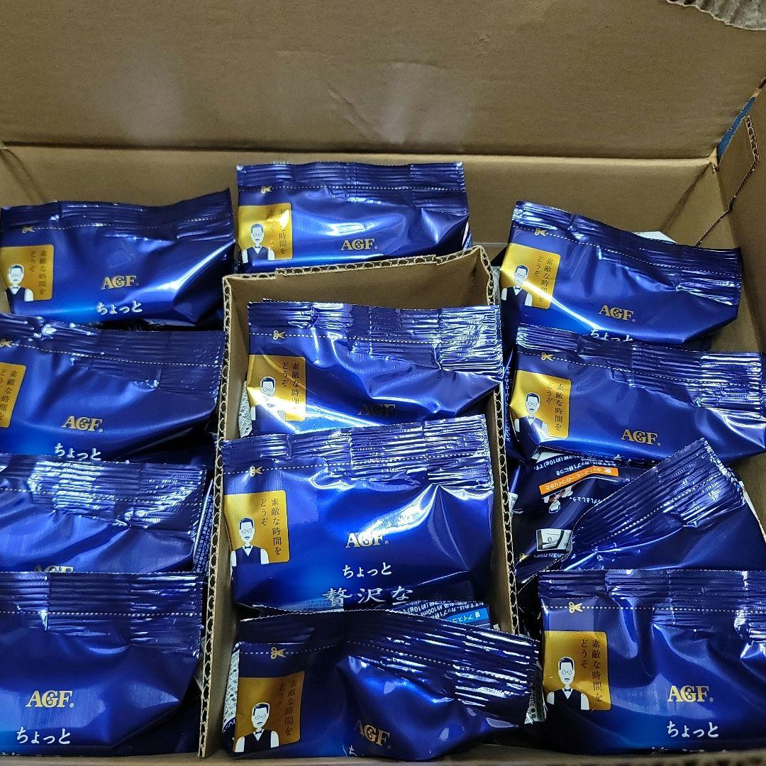 【コーヒー粉】味の素AGF ちょっと贅沢な珈琲店レギュラーコーヒー