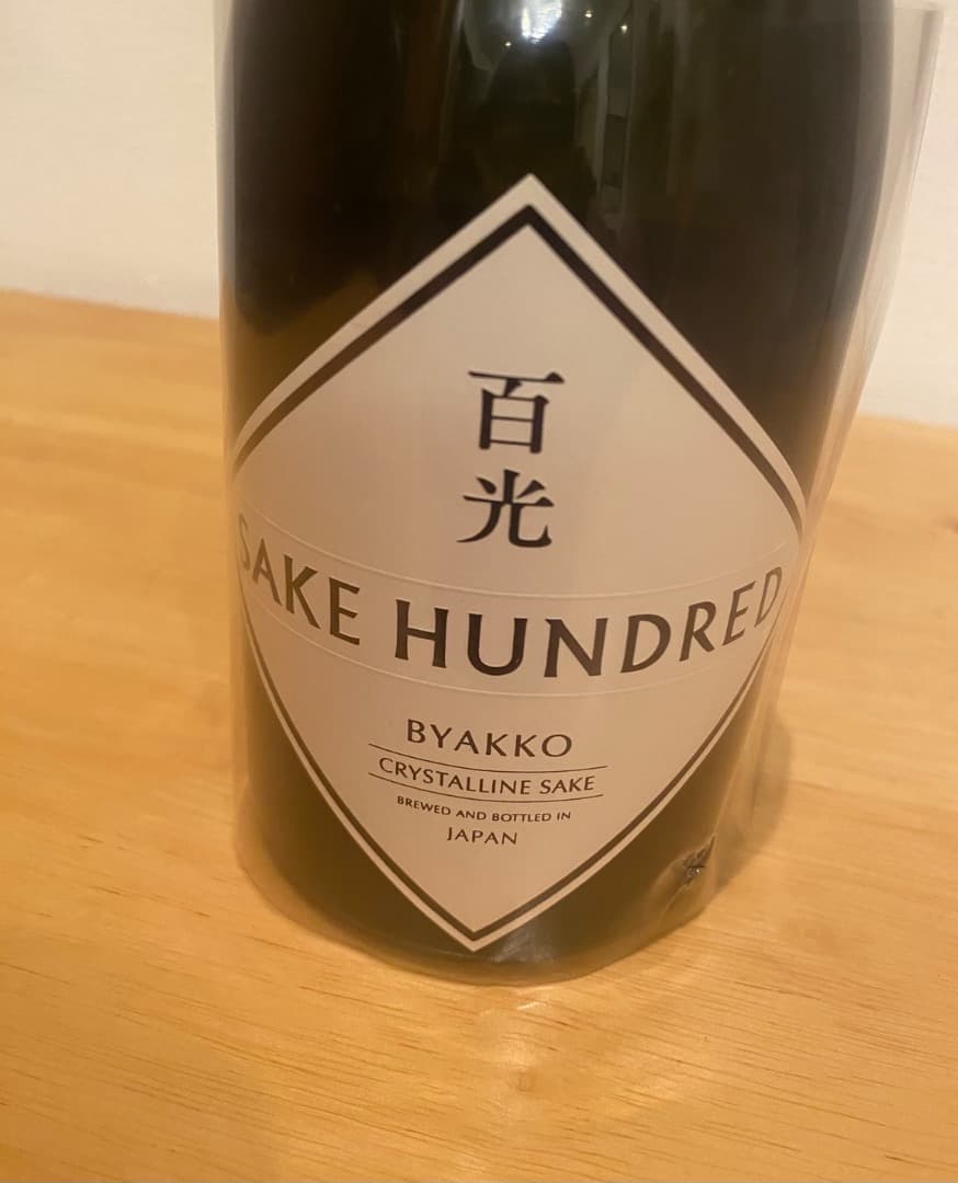 2025年夏 百光（原酒） ★値下げしました★