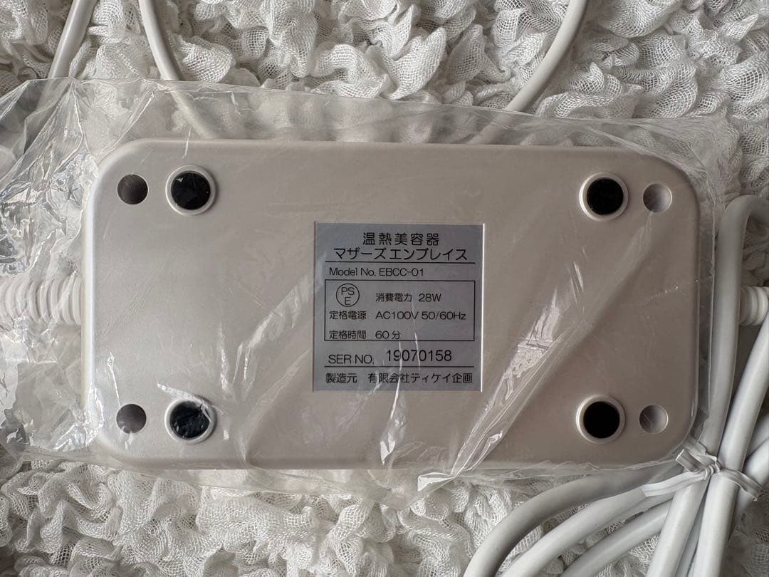 EBM マザーズエンブレイス