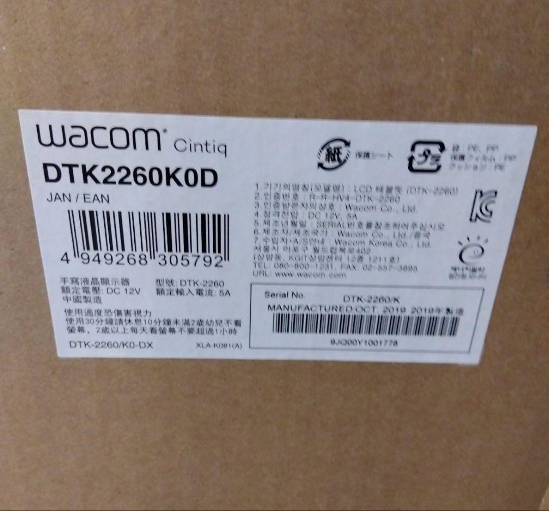 Wacom Cintiq22 液晶ペンタブレット(メルカリ最安値)