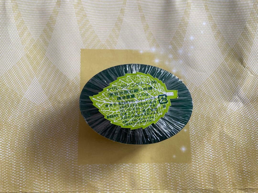 あおむし　アザレ化粧品　洗顔石鹸2個など