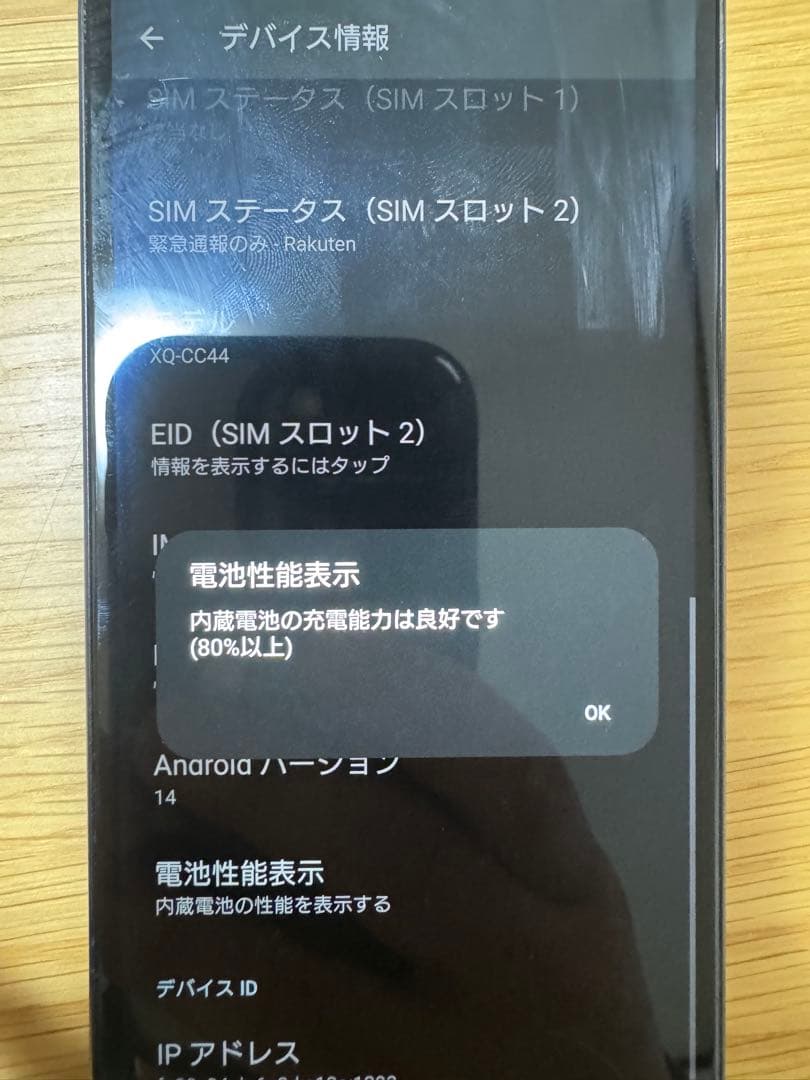 Xperia 10 IV ブラック 128GB SIMフリー (XQ-CC44)