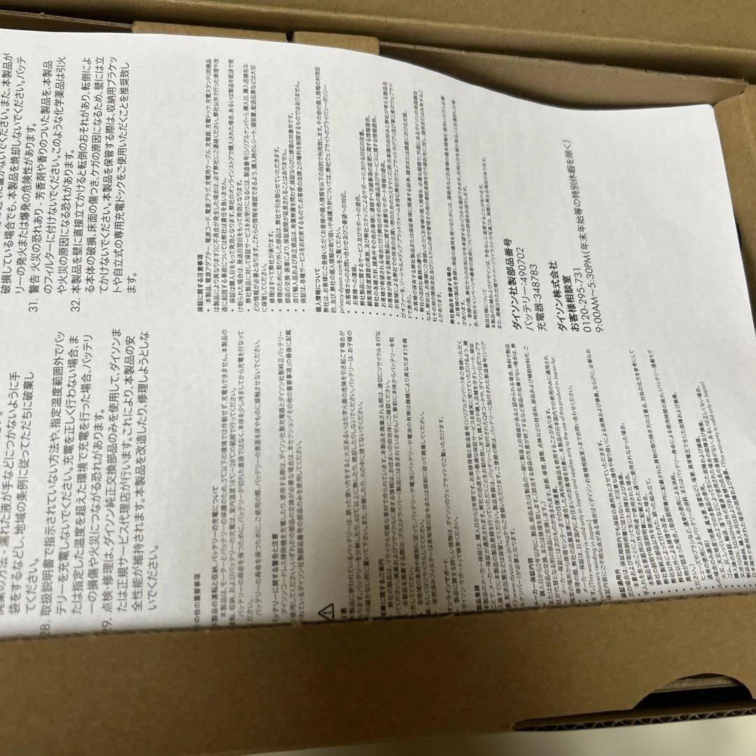 【新品未使用】掃除機　Dyson SV33FFOR micro origin