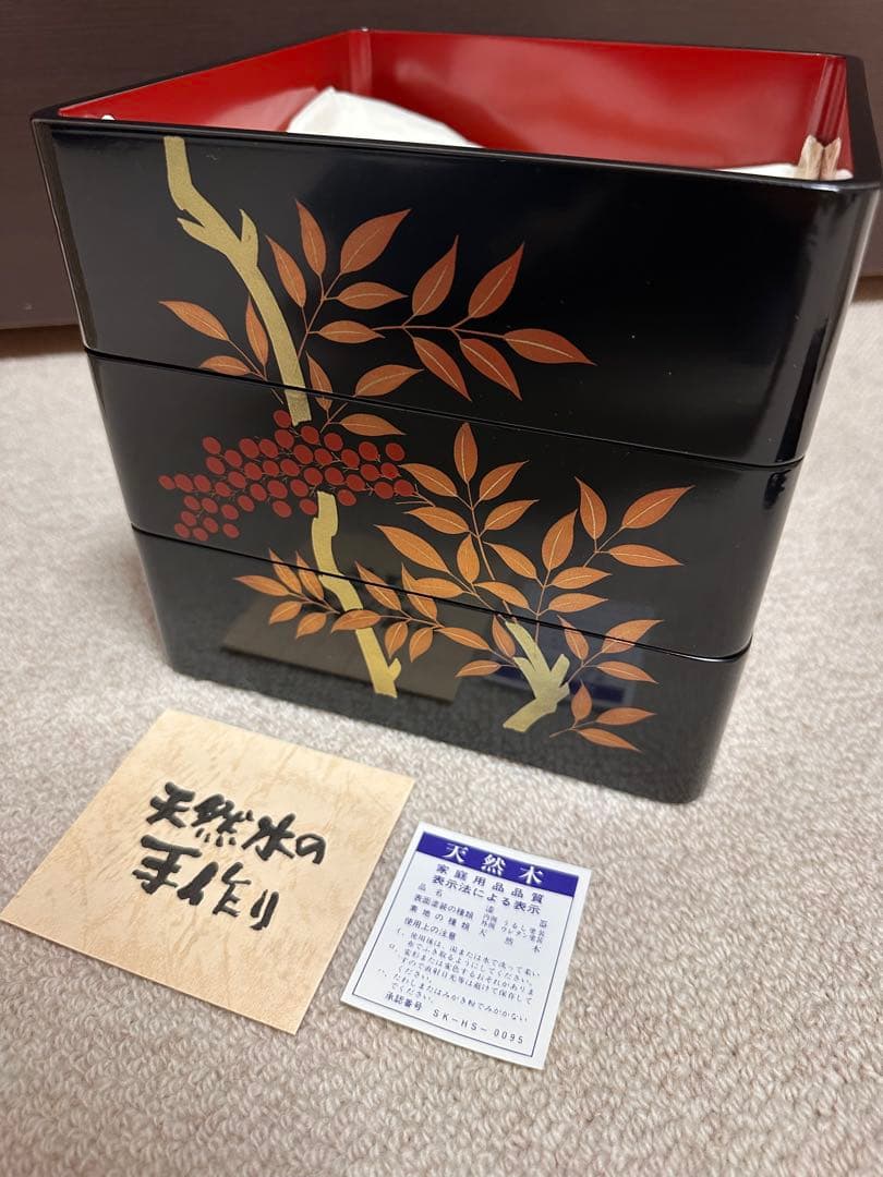 お正月 重箱(3段)セット 漆器 天然木 会津塗 南天 無垢材